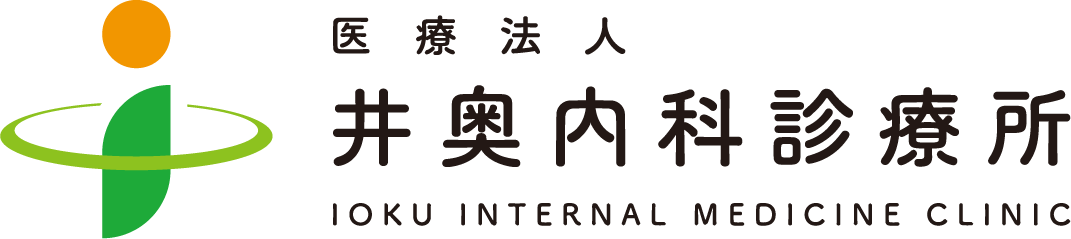 【公式】医療法人 井奥内科診療所